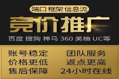 搜索开户返点实战案例：轻松赚取高额返利